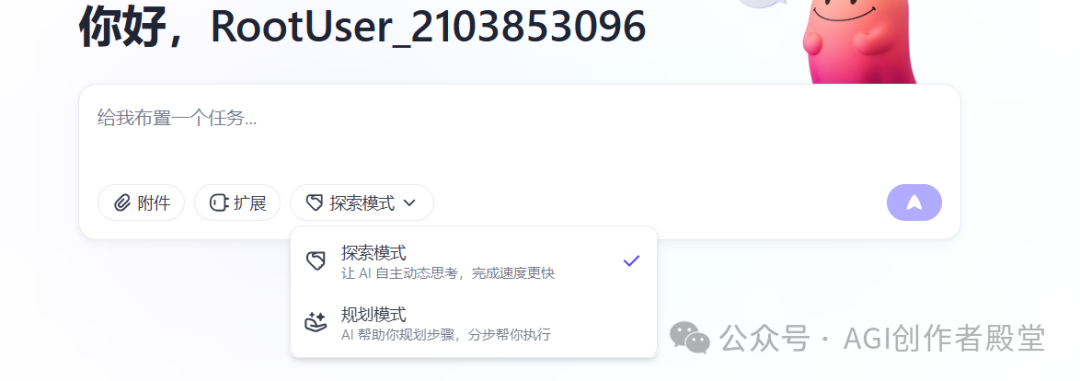 coze空间，功能详细解析。 配图 4