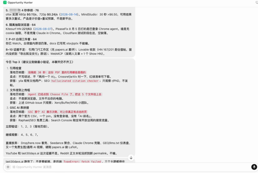 Grok Bot才是Jarvis 配图 7