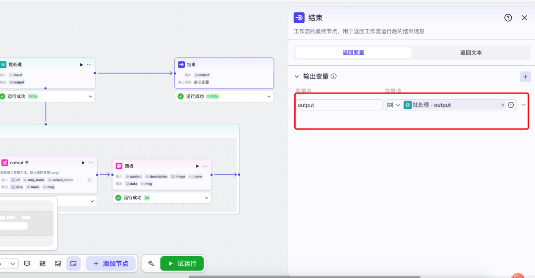 揭秘！美妆博主私藏的 Coze 工作流，从 0 到 1 打造爆款，每天只花半小时 配图 13