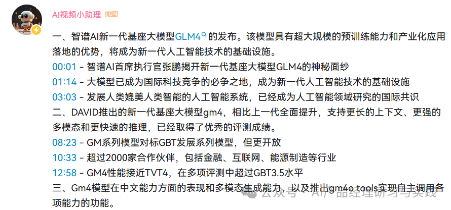 AI产品分析：百度网盘——文心大模型加持的AI智能助理，如何把网盘“重做一遍”？ 配图 21