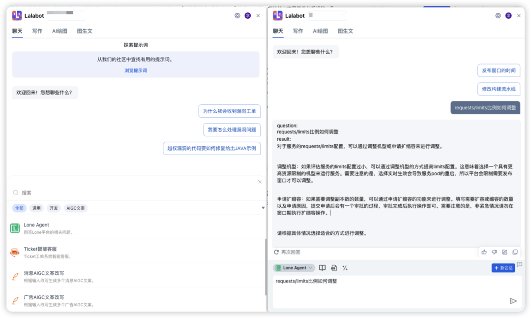 想象即现实：货拉拉 AI 应用开发体系揭秘 配图 29