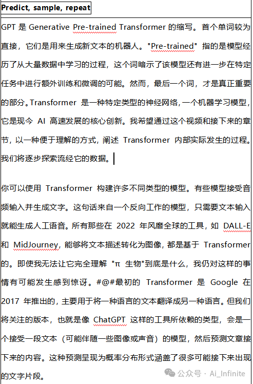 GPT的Transformer技术工作原理的动画演示1 配图 3