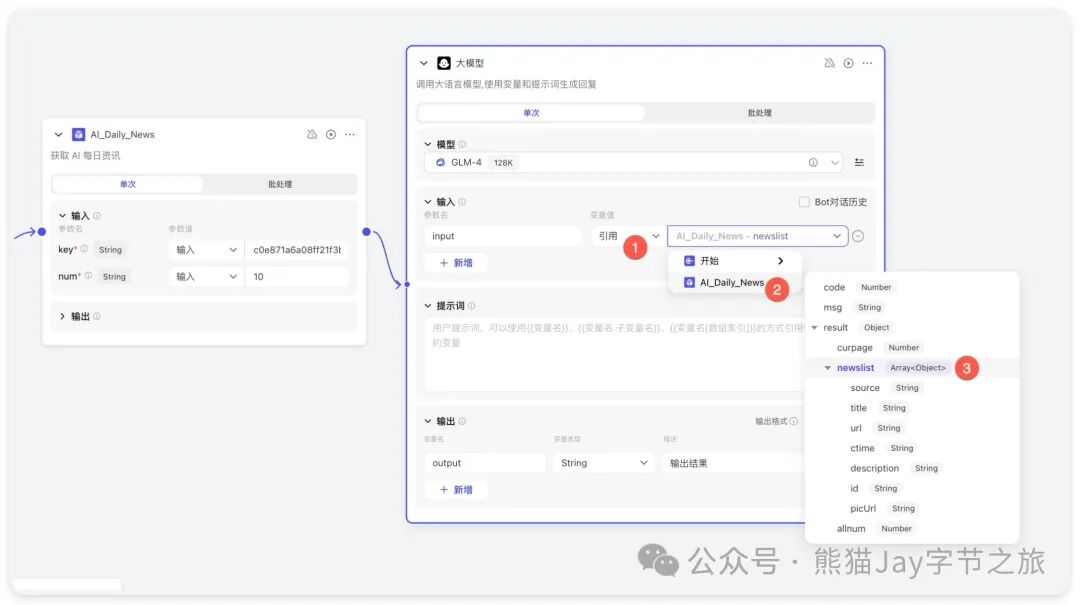 保姆级教程：十分钟快速上手Coze自定义插件 配图 26