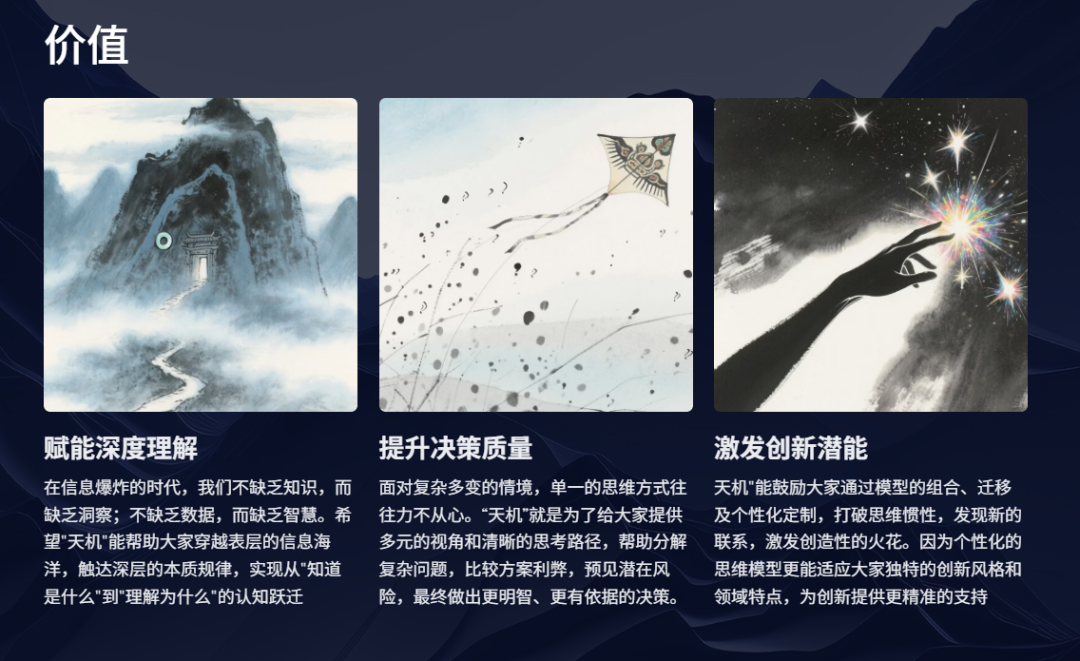送给智者的礼物——天机：思维模型MCP Server 配图 20