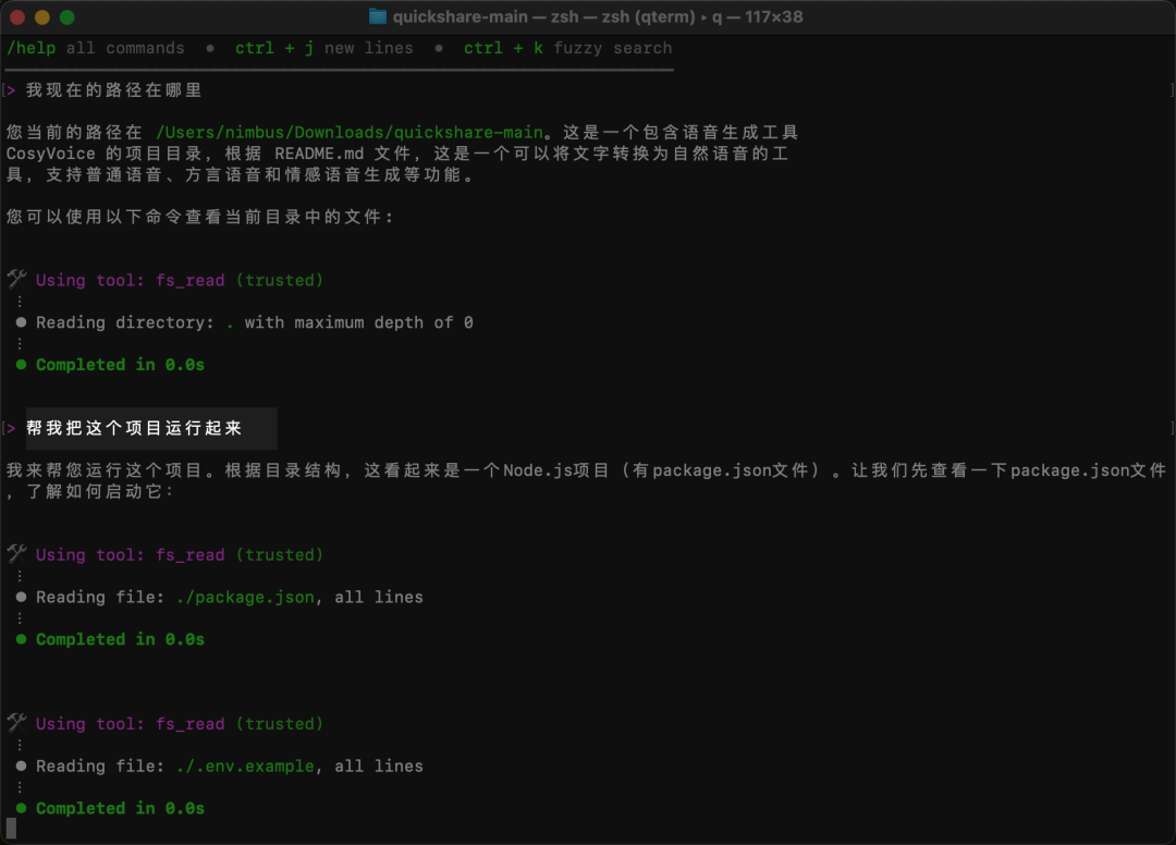 第一次见在电脑终端里干活的AI 配图 17
