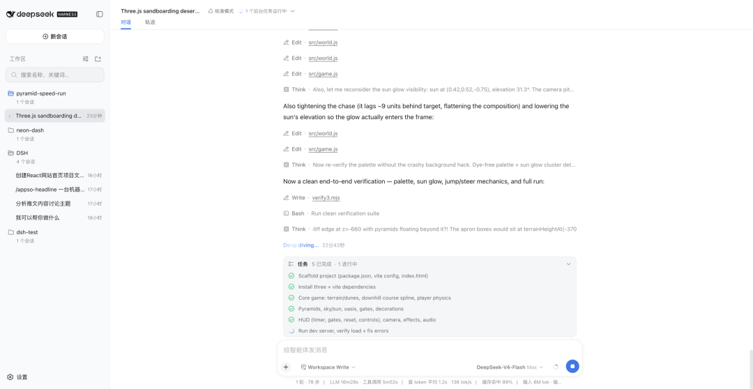 首发体验 | DeepSeek Harness 来了，它不想做下一个Codex 配图 20