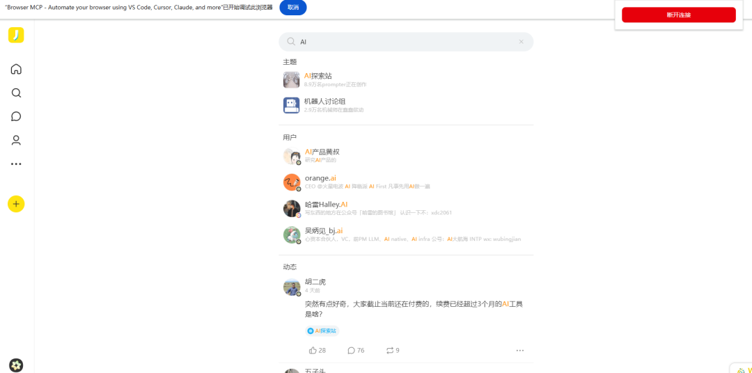 为了让大魔听懂 MCP是什么，我写了MCP的前世今生 配图 13
