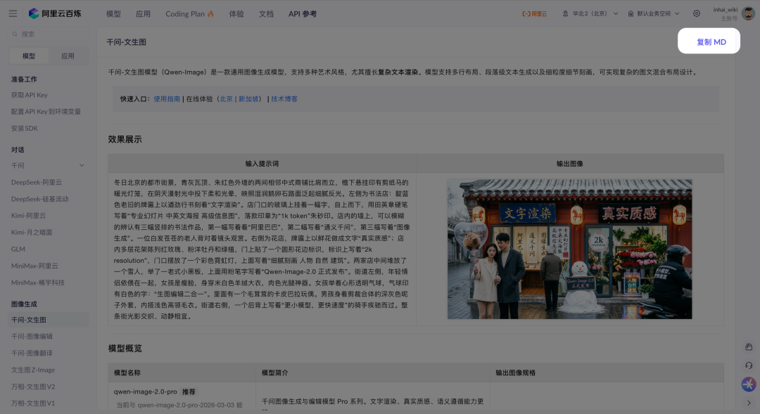 10 分钟做完小红书图文生成器，这次 Qwen3.6 有点猛。 配图 7