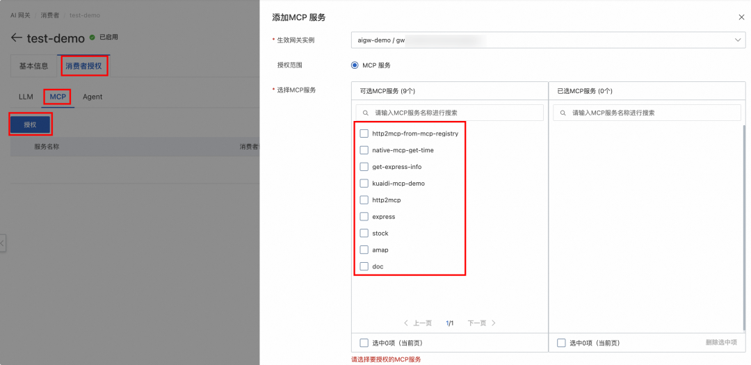 企业AI落地实践（三）：使用 AI 网关解决 AI Agent 与 LLM 的交互挑战 配图 37