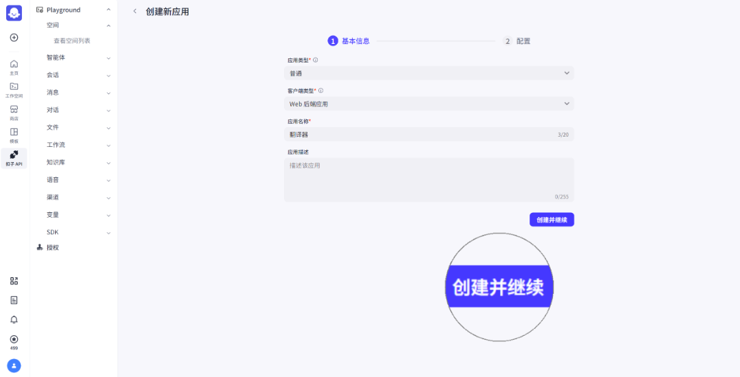 看大厂PM，如何玩转多个智能体开发平台 配图 4