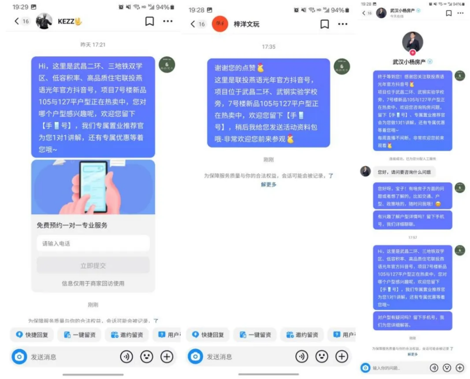营销增长