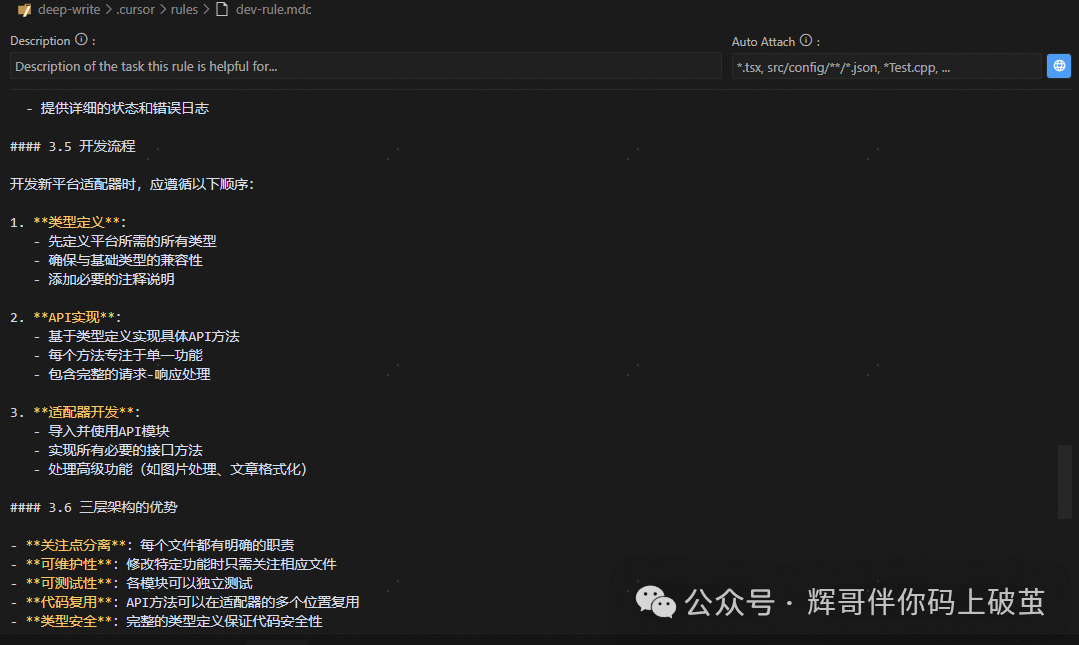 请马上在Cursor中使用AI Rules和MCP 配图 3