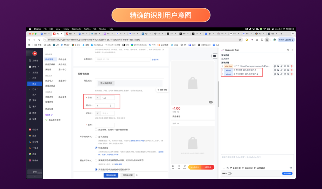 有赞AI研发全流程落地实践 配图 30