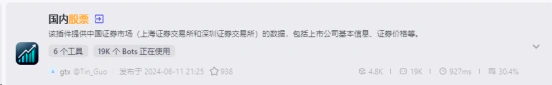 Coze智能体：最长用的5类插件工具集 配图 46