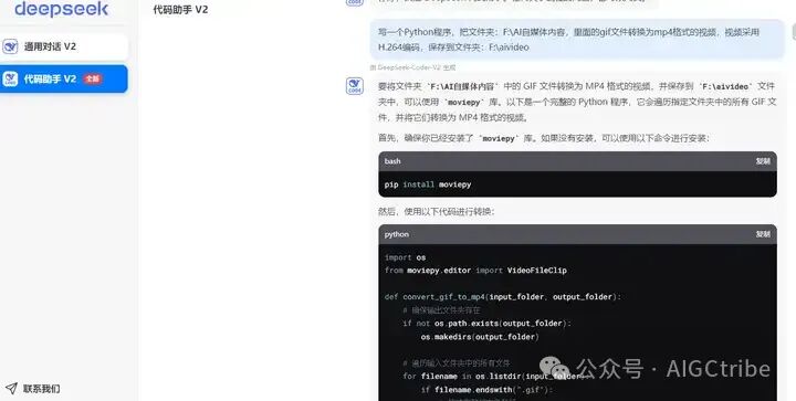 AI办公自动化：用deepseek批量把gif动画转为mp4视频