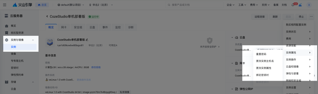 用开源版Coze，做个市场调研分析助手 配图 13
