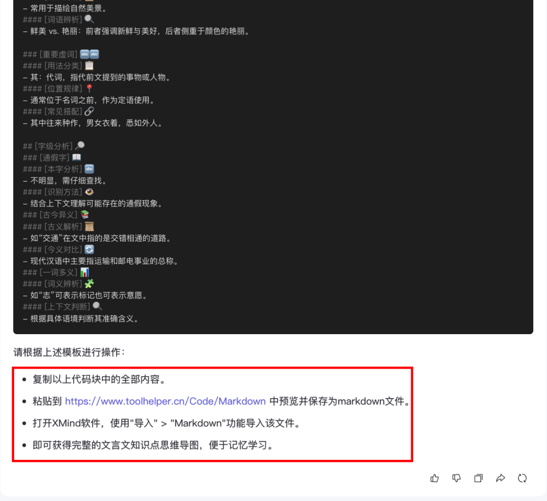 亲测阿里千问3这8个神仙用法后，感觉有点上头！ 配图 9