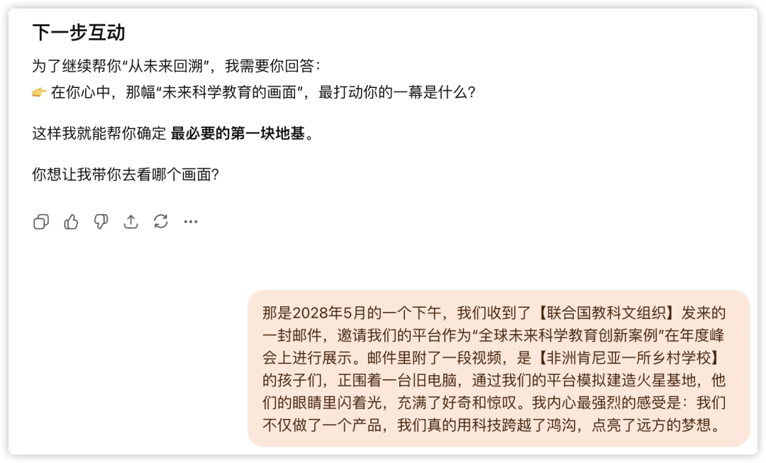 马斯克都在用的逆向思维，现在 AI 能直接「由果推因」把复杂难题找到起点（附Prompt） 配图 7