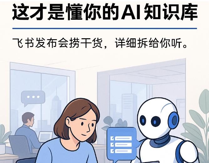 知识管理