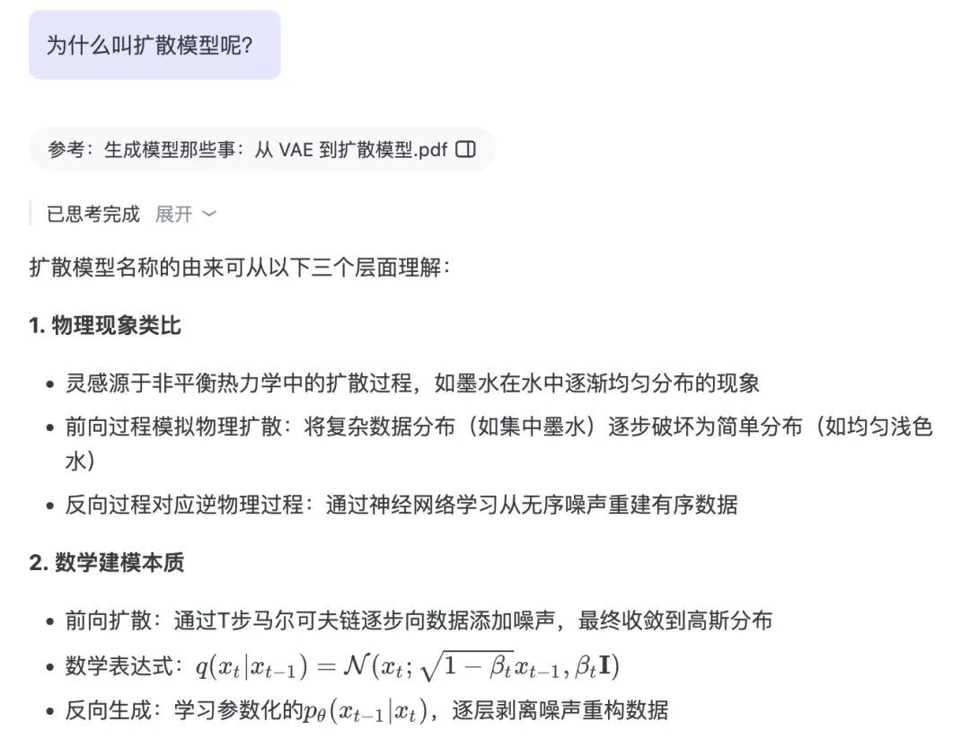 知识库对决：知乎、钉钉、腾讯、谷歌，谁更懂你的资料？ 配图 5