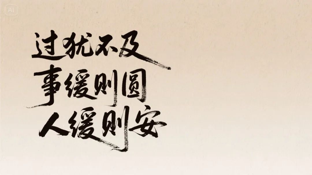 即梦AI字体我有点玩明白了，用这套Prompt提效50% 配图 30