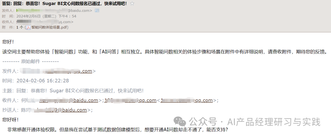 AI+BI：结合大语言模型实现对话式的智能报表系统 配图 35