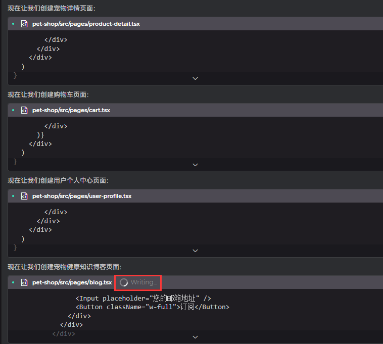 腾讯CodeBuddy效果到底咋样？我用它1小时搓出一个在线宠物店！ 配图 4