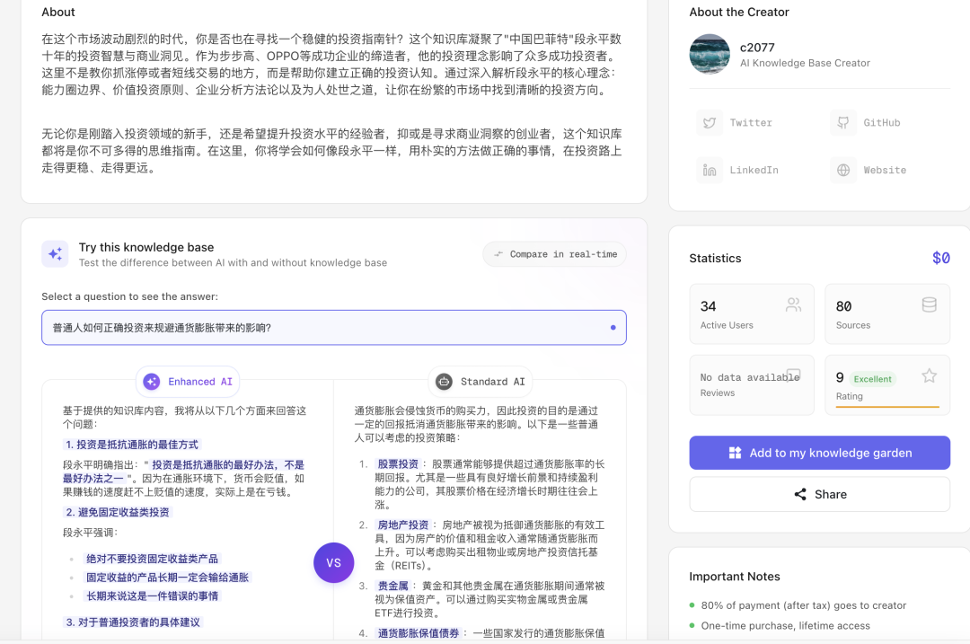 那个首创的画布式 AI 产品，要做下一代知识社区的 OnlyFans 配图 6