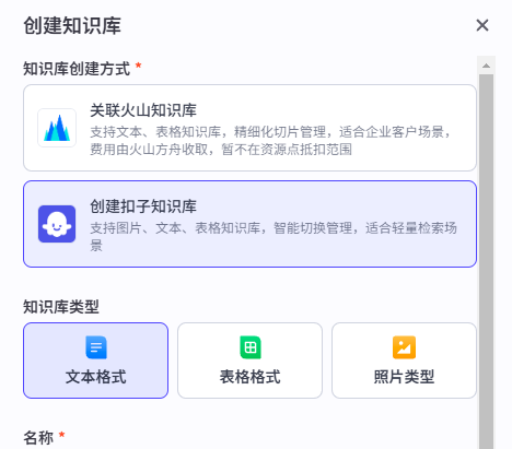 一文讲透AI知识库的功能价值、场景应用及工具方法 配图 2