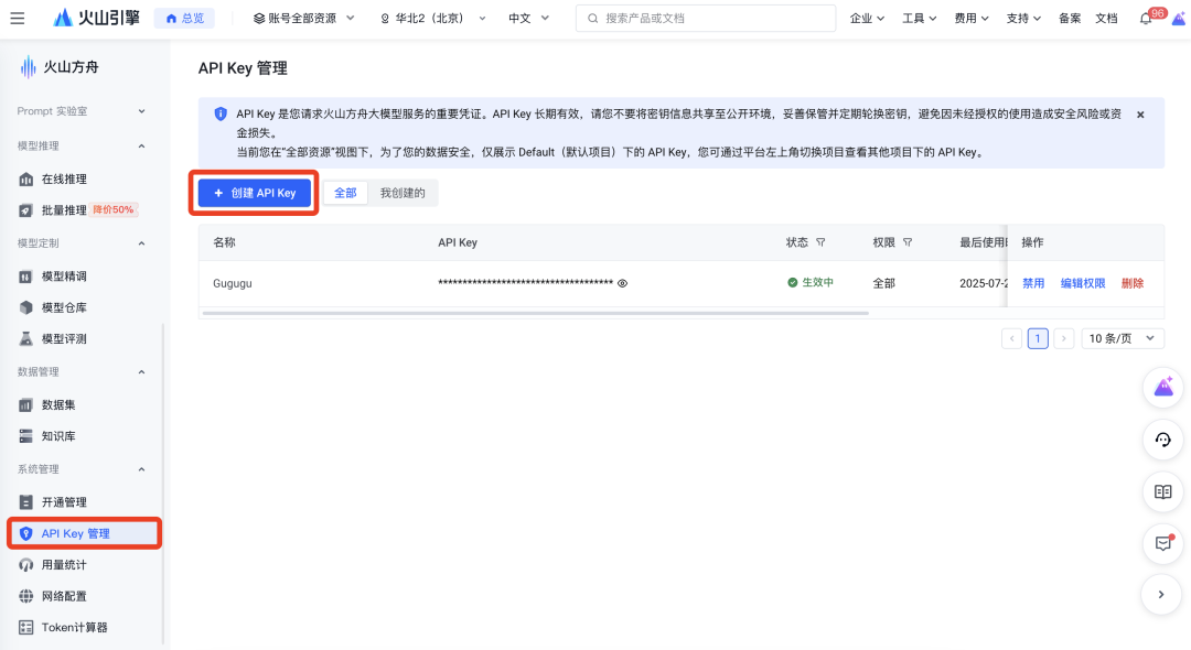 点一下新建