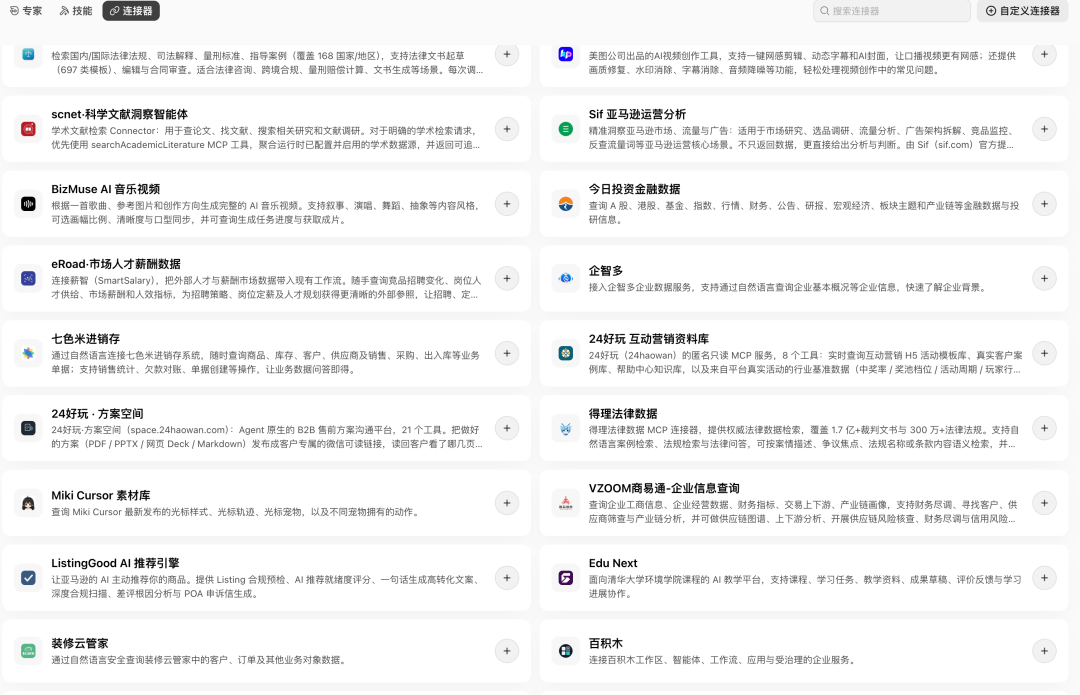 没人能做出国产版Muse 配图 5
