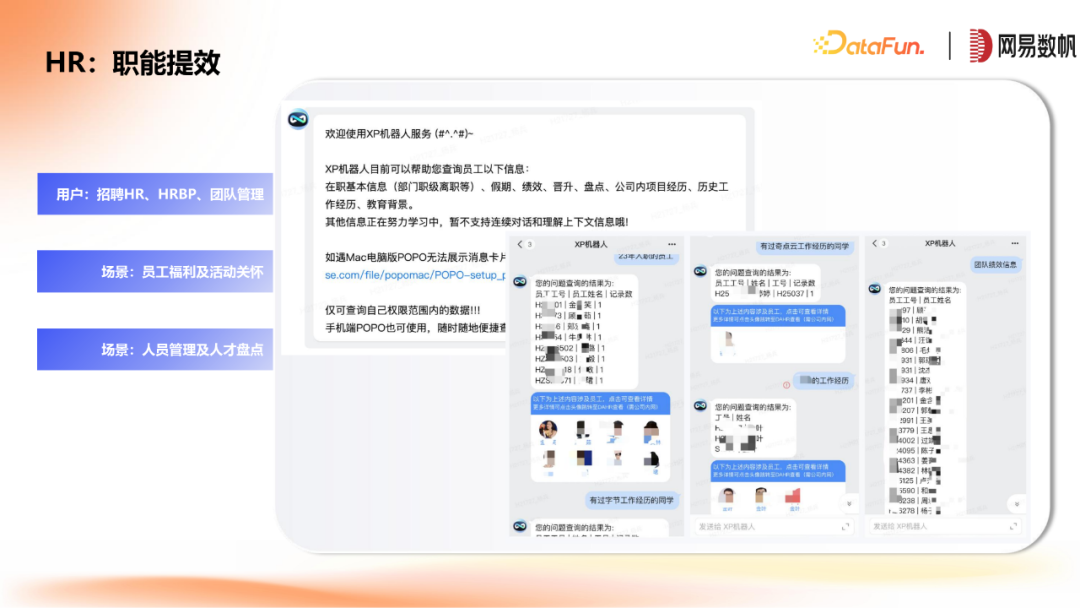 网易数帆ChatBI与领域模型方案 配图 27