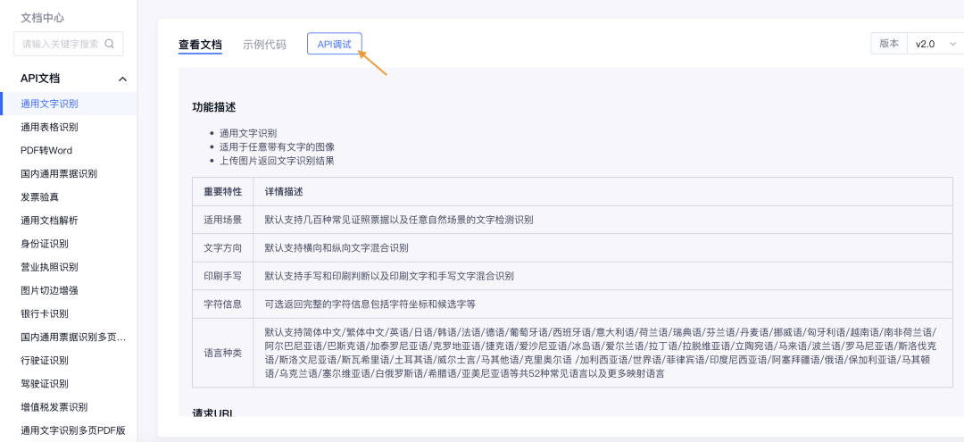 打工人好用的大模型问答，还需要一款可靠的文档解析工具 配图 11