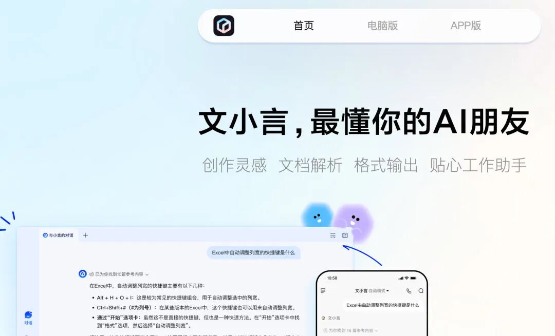 AI智能体，如何重构搜索战场 配图 5