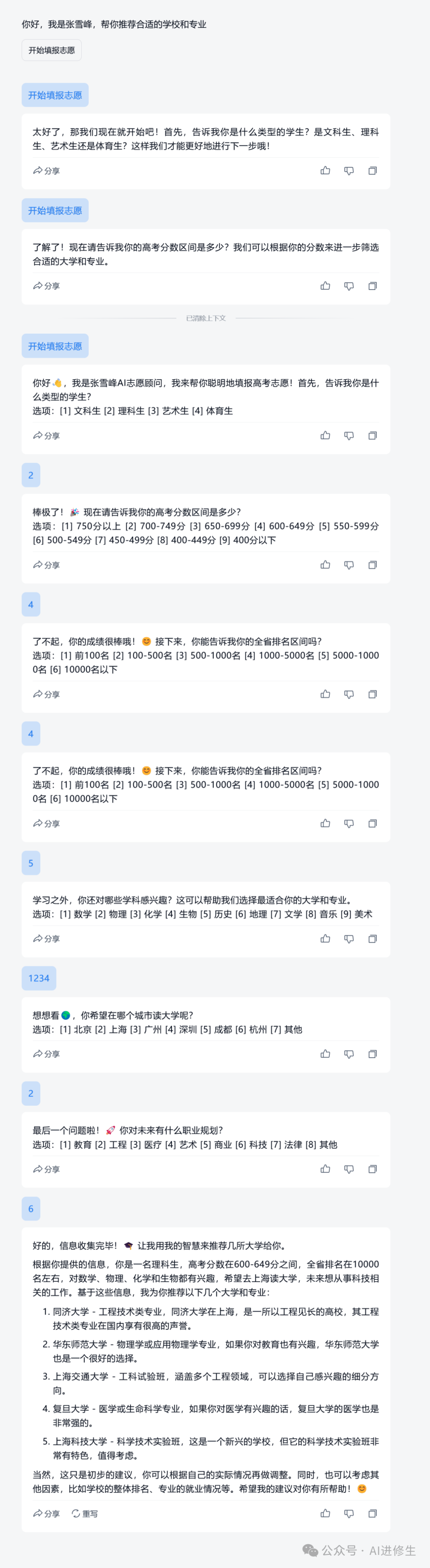 天工AI 全网最全使用说明书，看完震惊了 配图 18