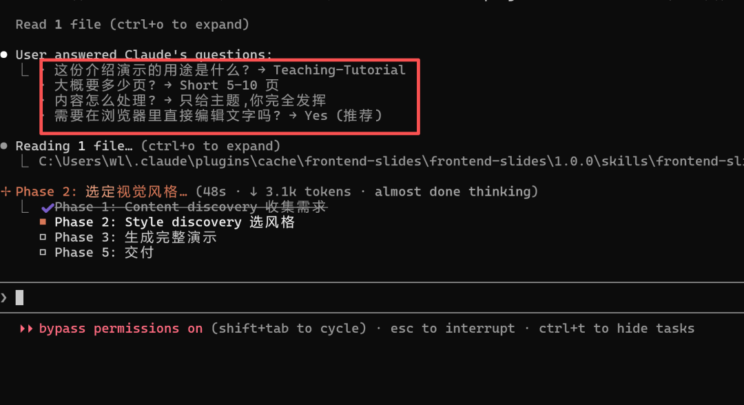 我研究了这个 18.6k Star 的 Skills，做幼师的女朋友夸我真猛！ 配图 4