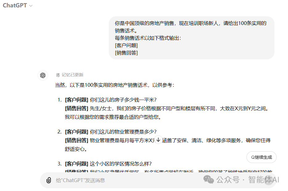基于RAG架构的智能房产助手：从架构到手撸代码 配图 2
