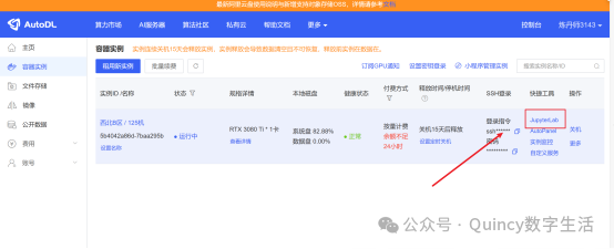 超便宜的Stable Diffusion云部署超详细教程 配图 16