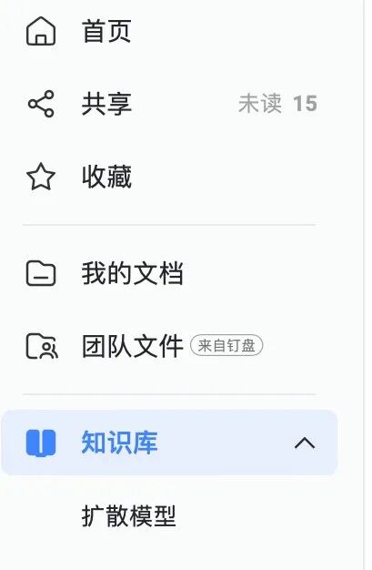 知识库对决：知乎、钉钉、腾讯、谷歌，谁更懂你的资料？ 配图 9