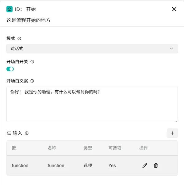 RAGFlow 深度介绍 配图 16
