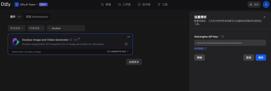 Dify 支持视频生成了！附 AI 视频应用搭建教程 配图 5