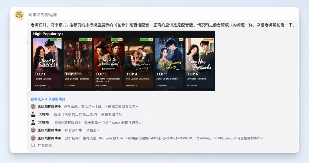 海外Agent实践：让问题直达源码，助力团队提效！ 配图 7