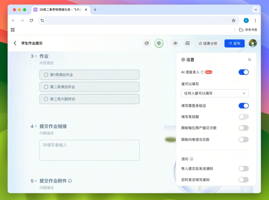 AI 员工