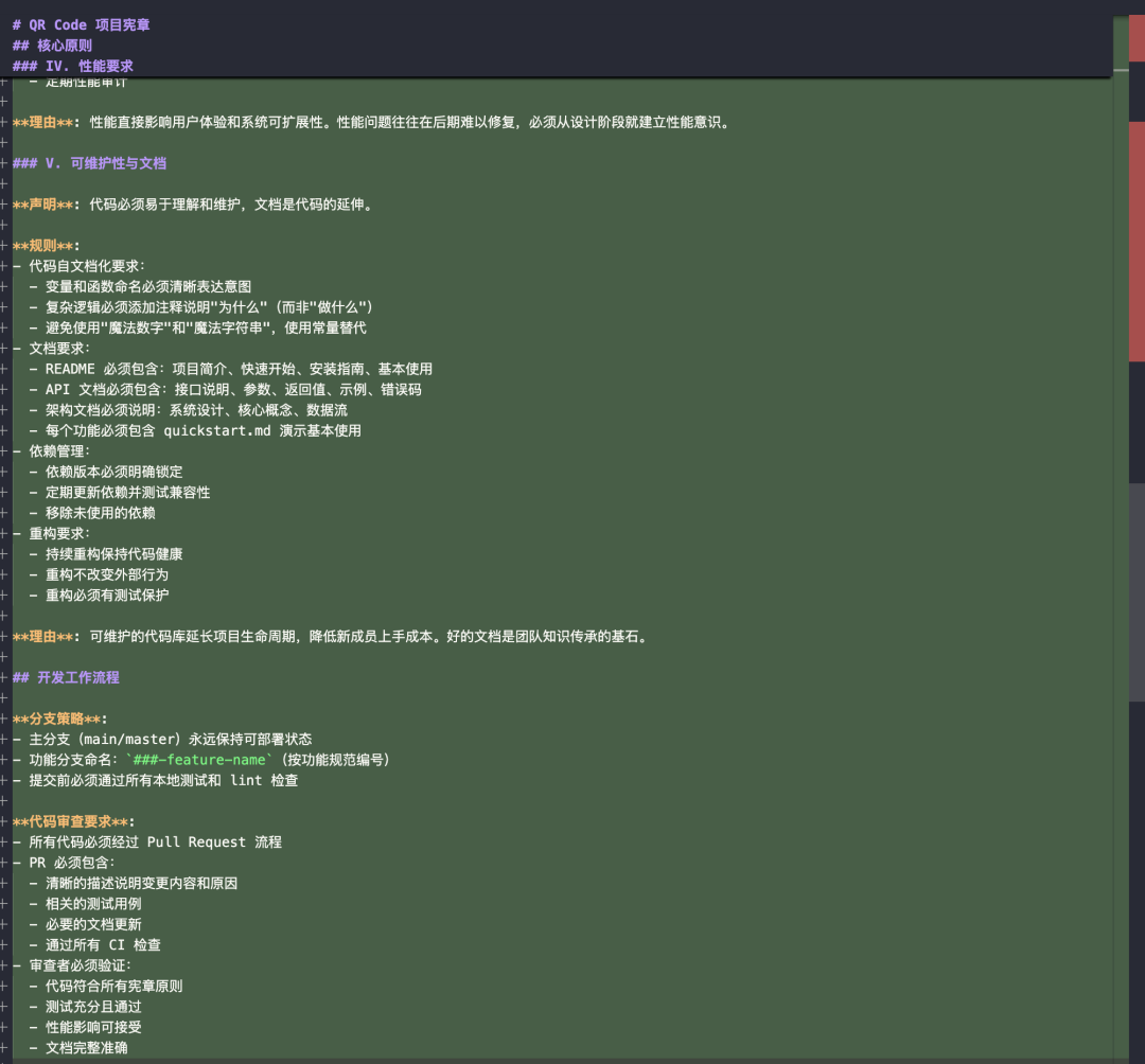 Spec Kit 实践：从 Prompt 工程到规范驱动开发 配图 7