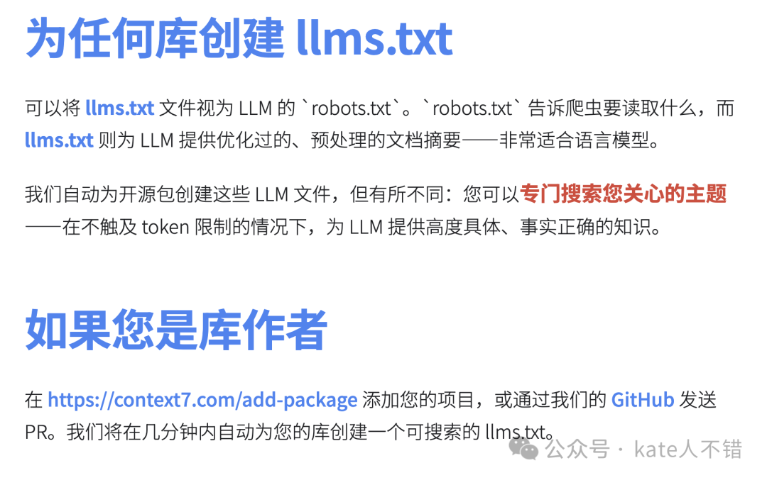 解决 AI 代码幻觉！用 Context7 获取最新文档，支持 MCP 调用 配图 6