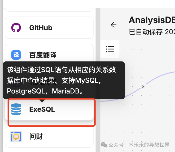 RagFlow进阶｜Text2SQL 优化方法明细大公开 配图 2