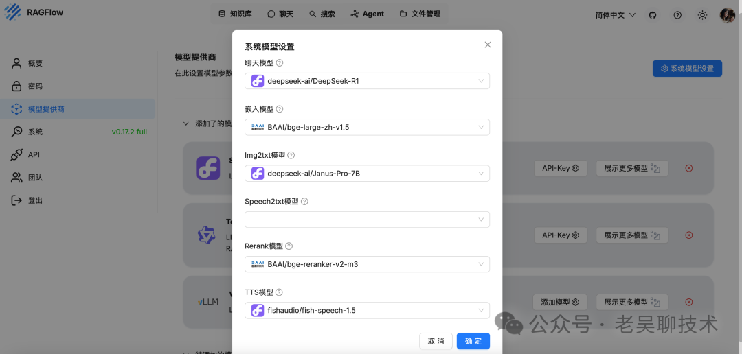 喂饭教程-Dify如何集成RAGFlow知识库 配图 2