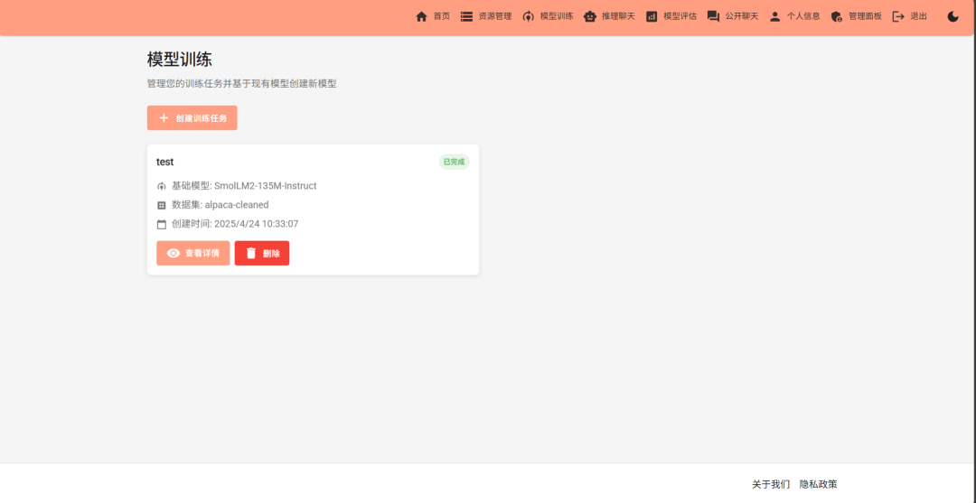 震撼！大模型一体化推训平台 开源！