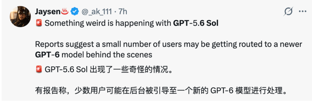 GPT-6 Sol要来了？OpenAI本周或迎「发布狂潮」 配图 5