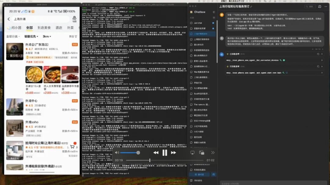 更大更强！限时免费！阶跃星辰 GUI Agent 全面升级 配图 2